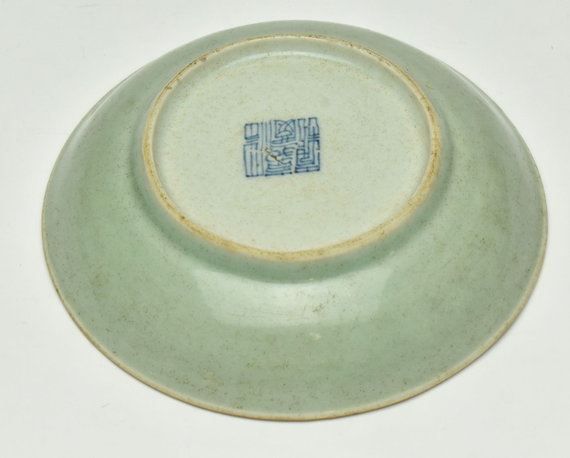 TWO QING DYNASTY CELADON GLAZED DISHES 清 青釉 盘子两个 - Image 7 of 7