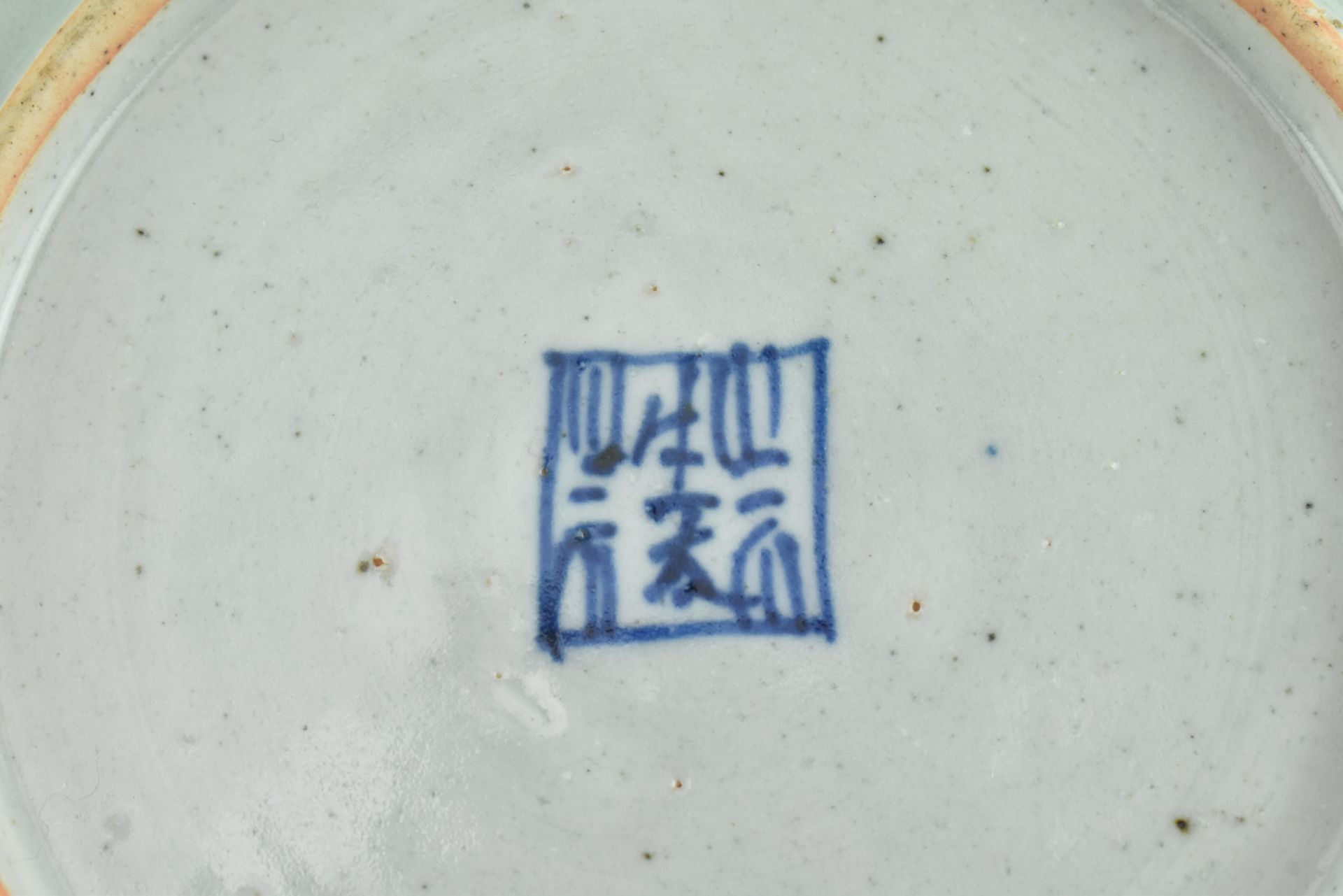 PAIR OF QING DYNASTY CELADON PLATES 清 青釉盘子一对 - Bild 7 aus 7