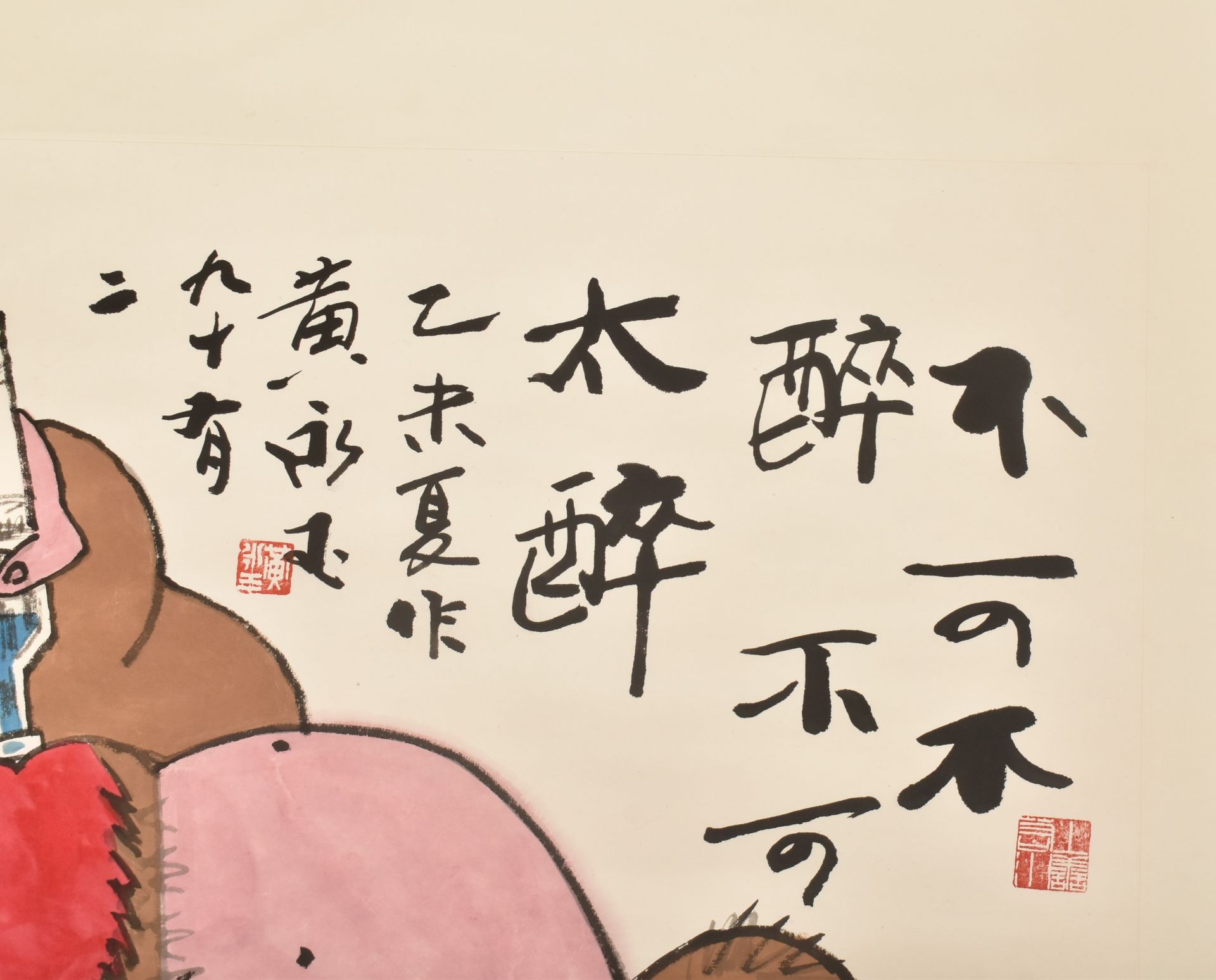 ATTRIBUTED TO HUANG YONGYU 黄永玉 - GET DRUNK BUT NOT TOO DRUNK - Bild 4 aus 8