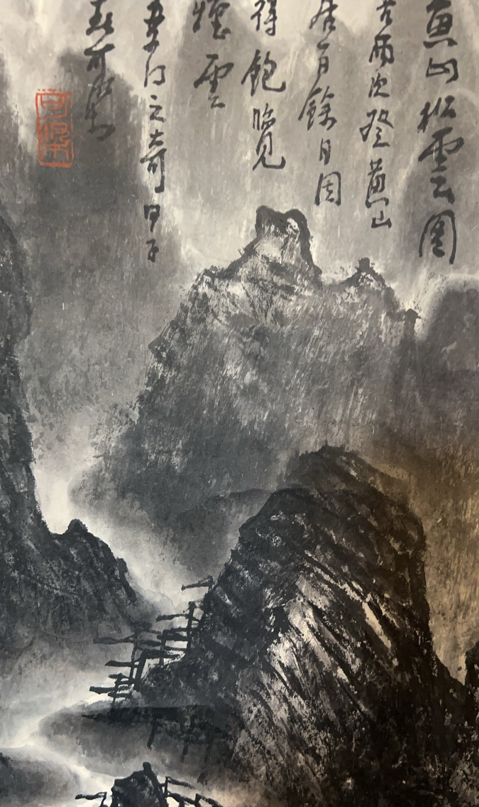 LI KERAN 李可染 - LANDSCAPE 山水 - Image 4 of 5