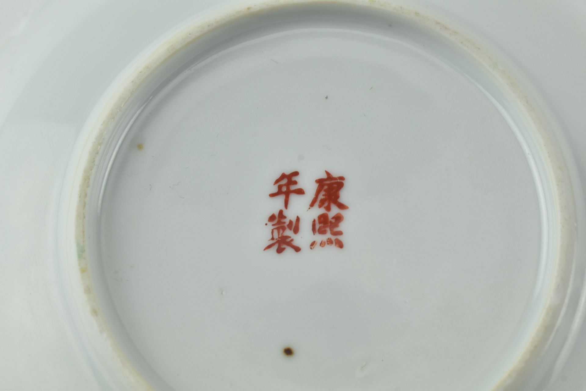 FAMILLE ROSE PLATE AND SPOON, YELLOW GROUND 黄底粉彩花卉盘和勺子 - Image 7 of 7