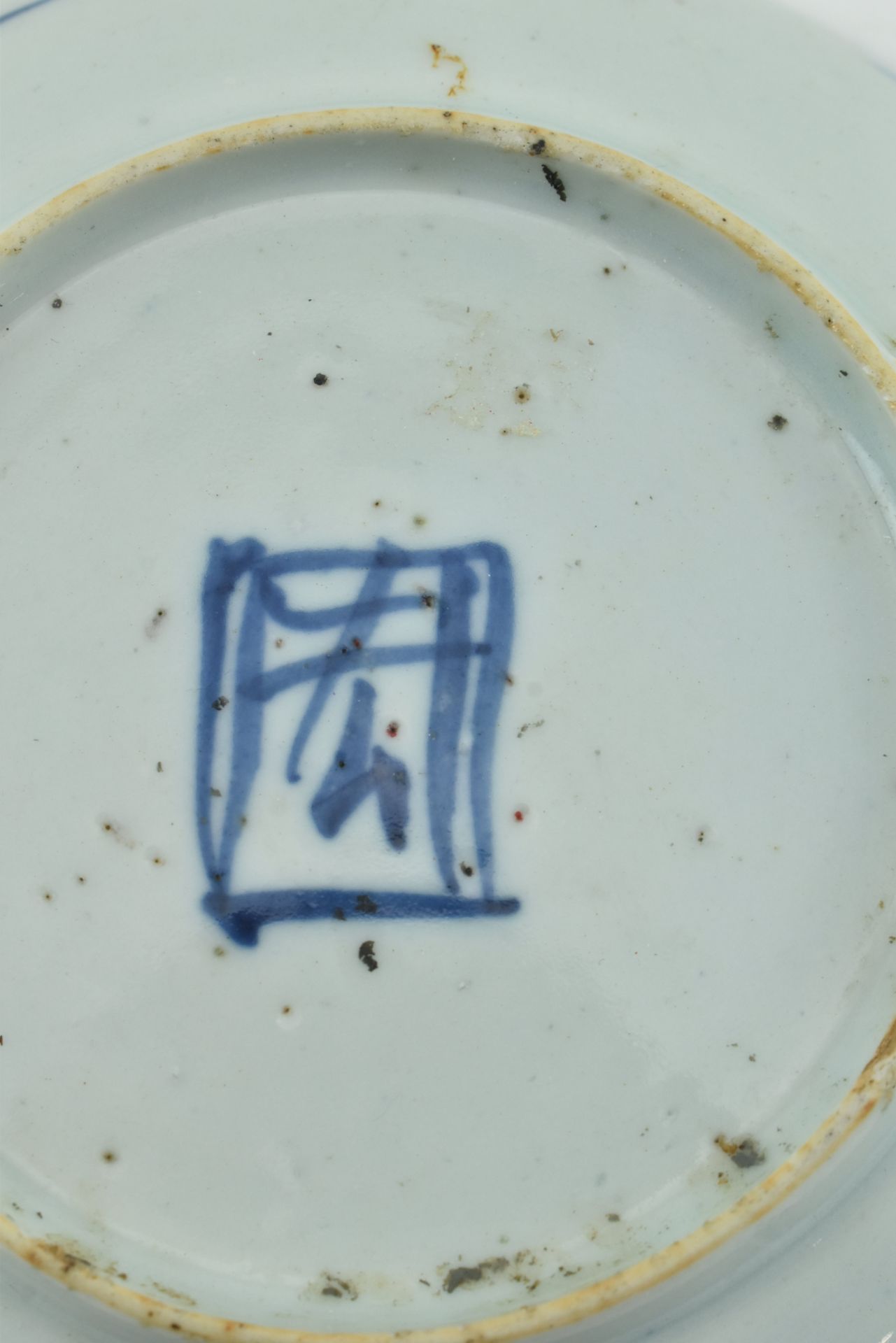 QING DAOGUANG BLUE AND WHITE PLATE 清 道光 青花山水盘 - Bild 8 aus 8