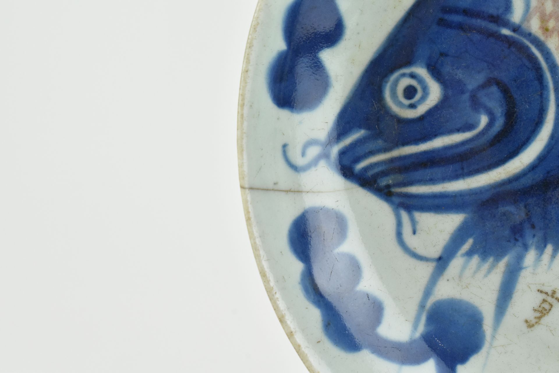 BLUE AND WHITE UNDERGLAZE COPPER RED FISH PLATE 清 釉里红锦鲤盘 - Bild 5 aus 7