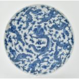 BLUE AND WHITE NINE DRAGON CHARGER, CHENGHUA MARKED