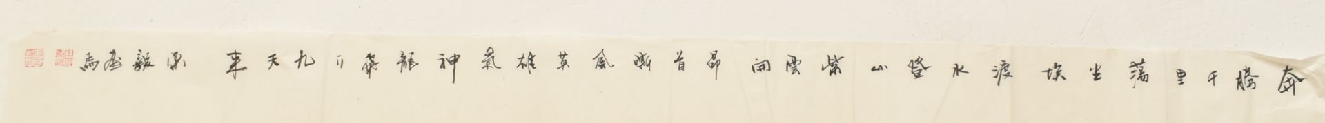 ZHANG LEYI 张乐毅 - THREE HORSES 奔腾千里 - Bild 5 aus 7