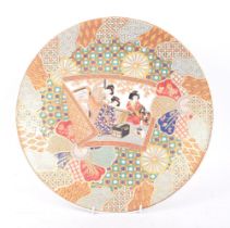 20TH CENTURY JAPANESE WALL PLATE W/ GEOMETRIC PATTERN