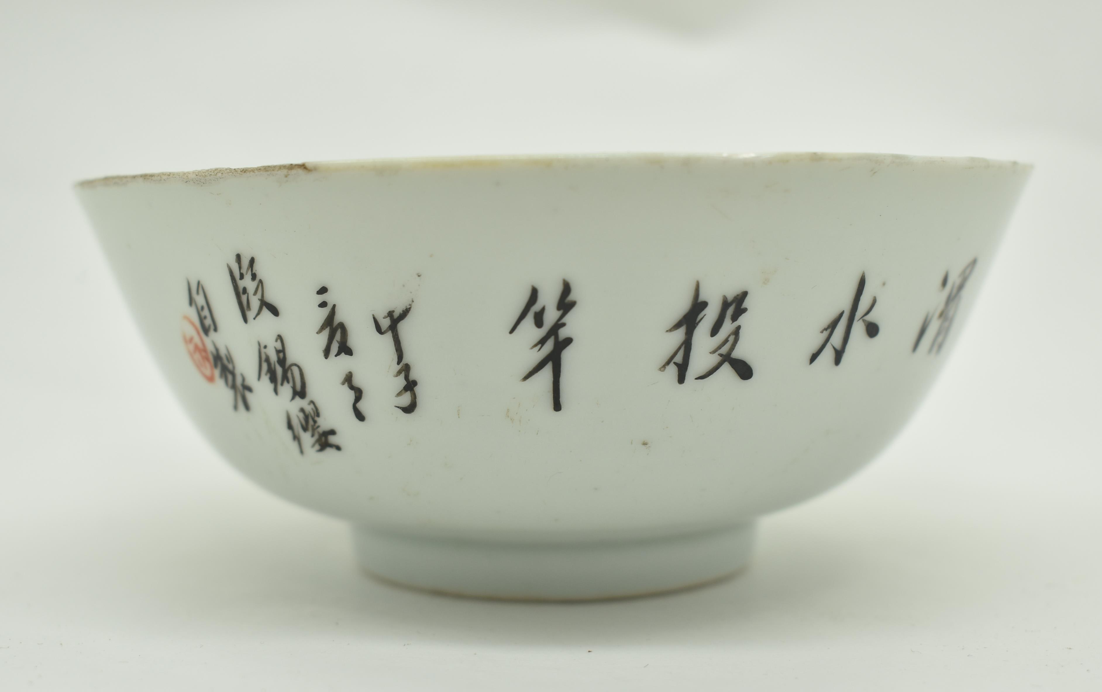 FAMILLE ROSE "JIANGTAIGONG FISHING" BOWL 民国粉彩太公渭水投竿碗 - Image 4 of 10