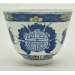 YELLOW & ORANGE ENAMELLED BLUE AND WHITE CUP 光绪青花加彩五福杯