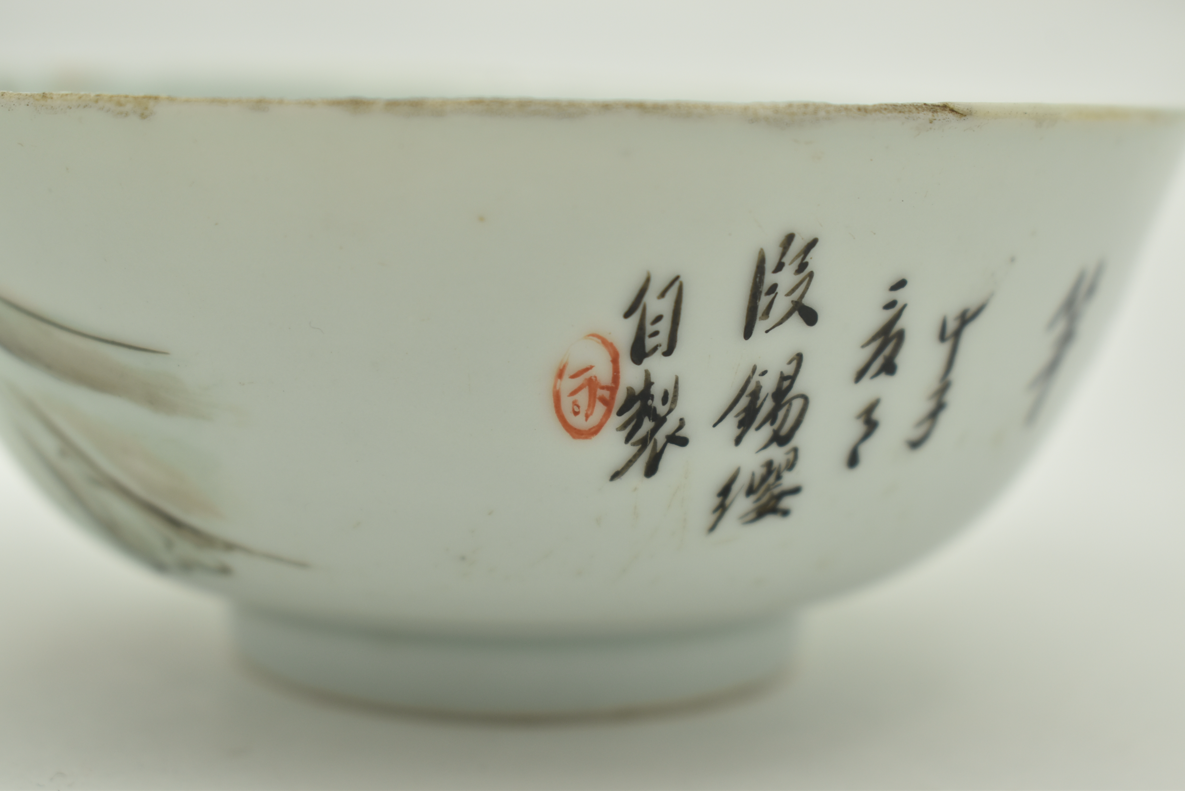 FAMILLE ROSE "JIANGTAIGONG FISHING" BOWL 民国粉彩太公渭水投竿碗 - Image 10 of 10