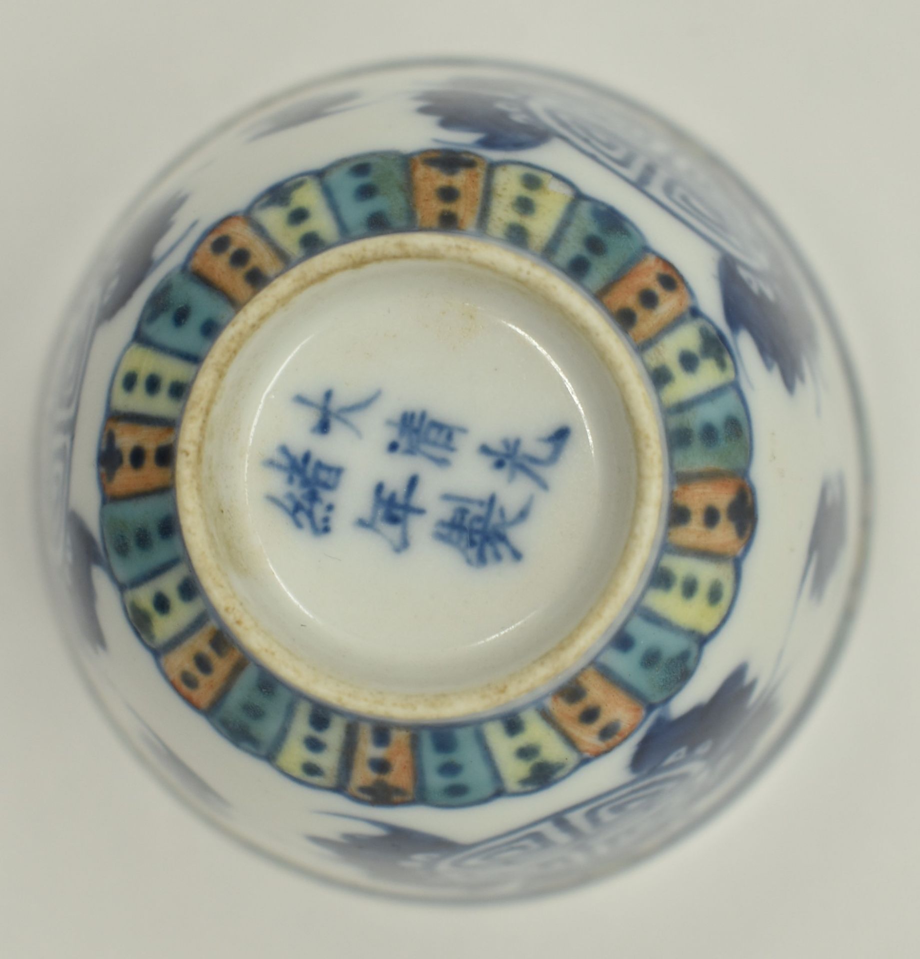 YELLOW & ORANGE ENAMELLED BLUE AND WHITE CUP 光绪青花加彩五福杯 - Image 5 of 9