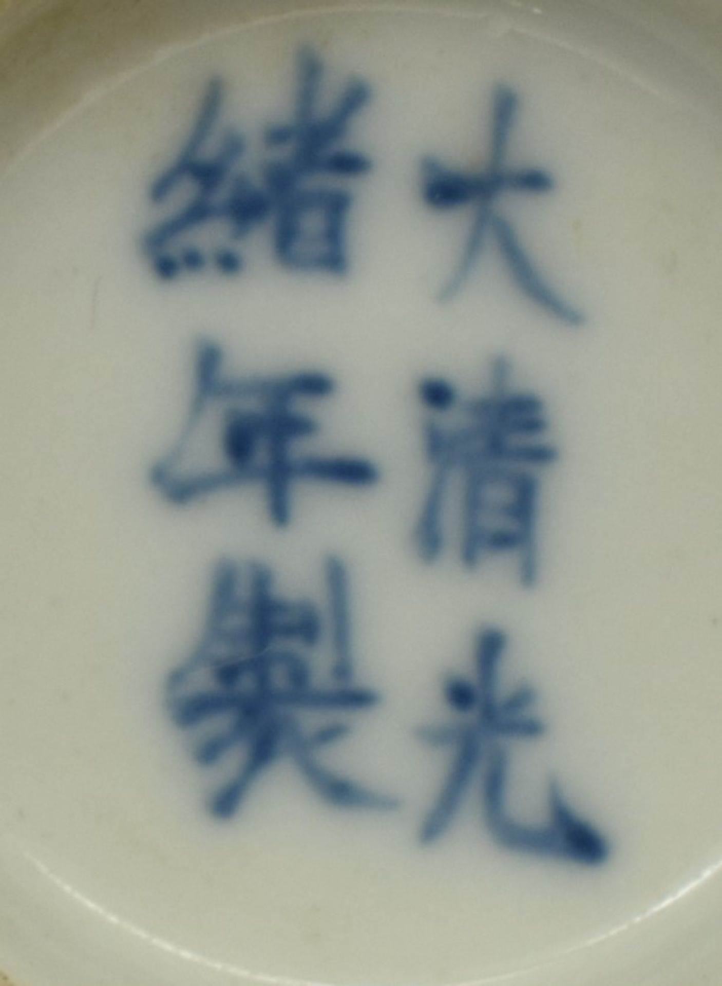 YELLOW & ORANGE ENAMELLED BLUE AND WHITE CUP 光绪青花加彩五福杯 - Image 6 of 9