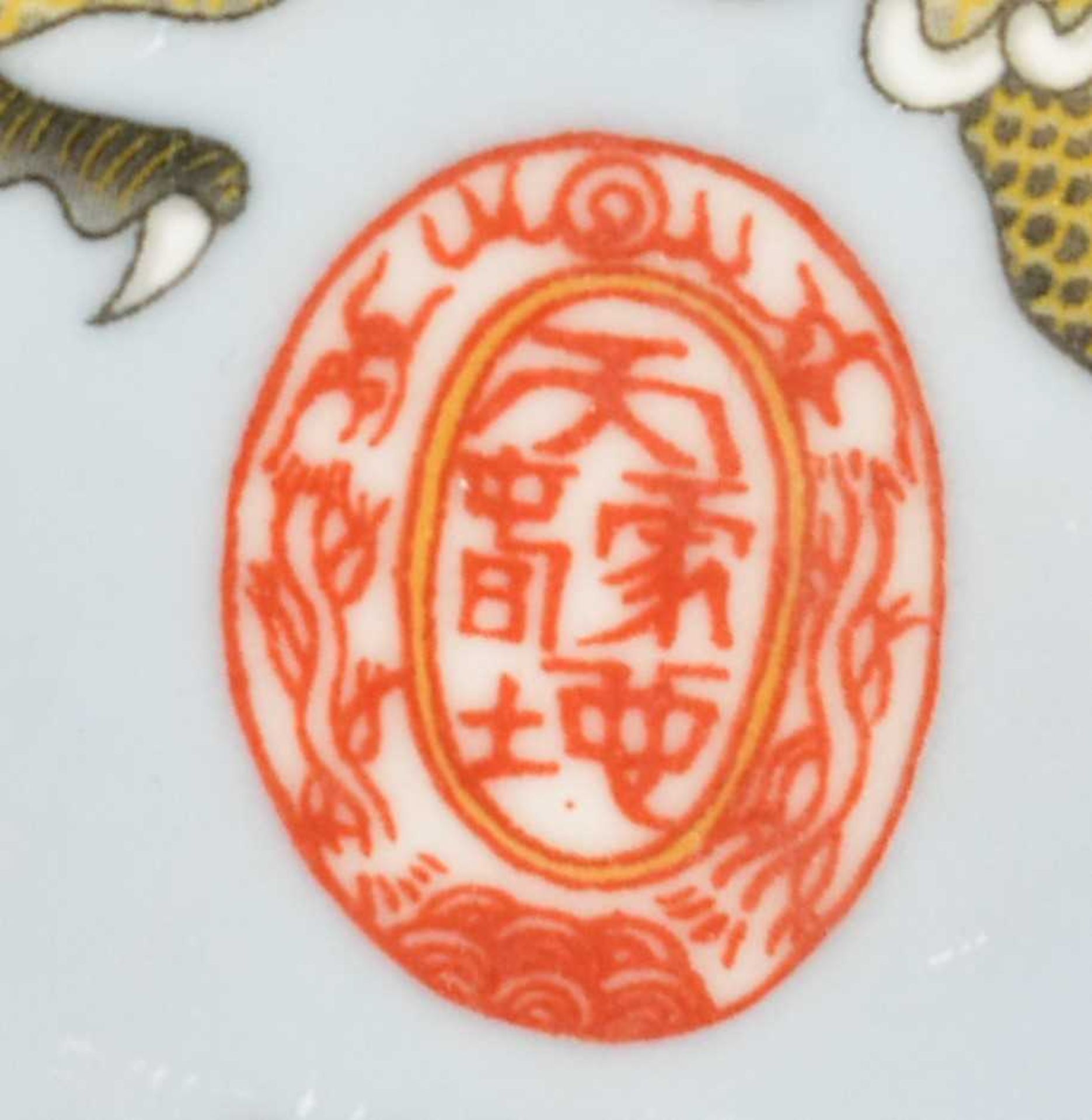 QING DYNASTY POLYCHROME ENAMELLED PLATE 清 珐琅彩花穿龙纹盘 - Image 4 of 10