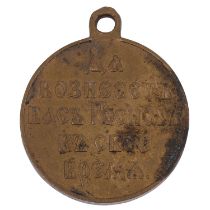 Russisches Zarenreich - Bronzemedaille 1905,