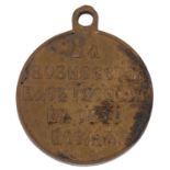 Russisches Zarenreich - Bronzemedaille 1905,