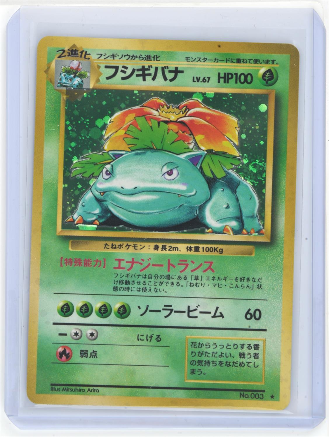 Pokemon TCG. Japanese Base Set Venusaur Holo, card number 003.