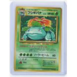 Pokemon TCG. Japanese Base Set Venusaur Holo, card number 003.