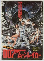 James Bond Moonraker (1979) Japanese B2 film poster, rolled, 20 x 28.5 inches.