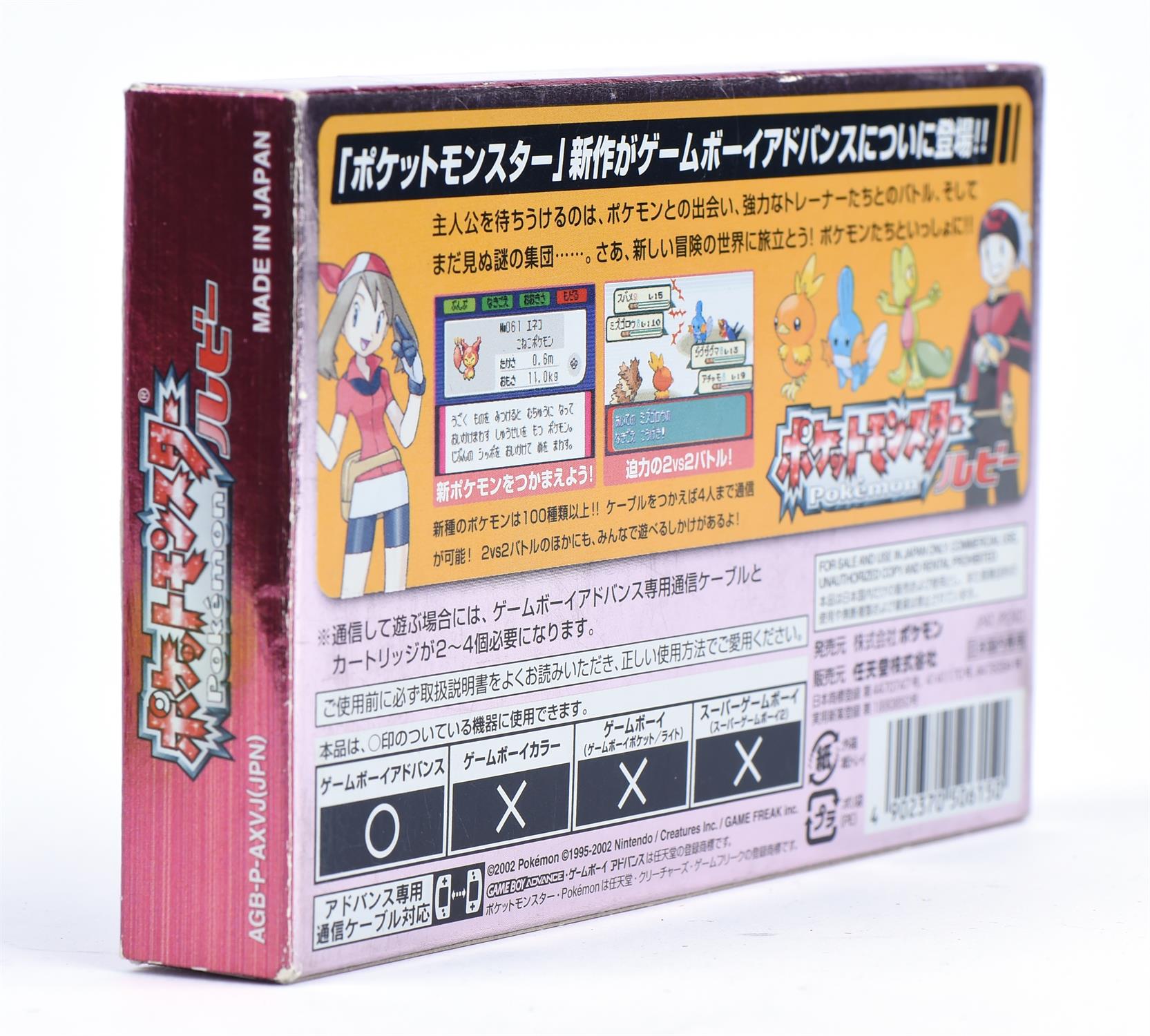 Pokémon Ruby Game Boy Advance (GBA) game [Box Only] - Image 5 of 5