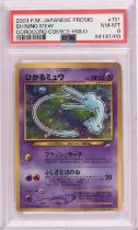 Pokemon TCG. Japanese Shining Coro Coro Mew Promo Number 151, PSA 8.