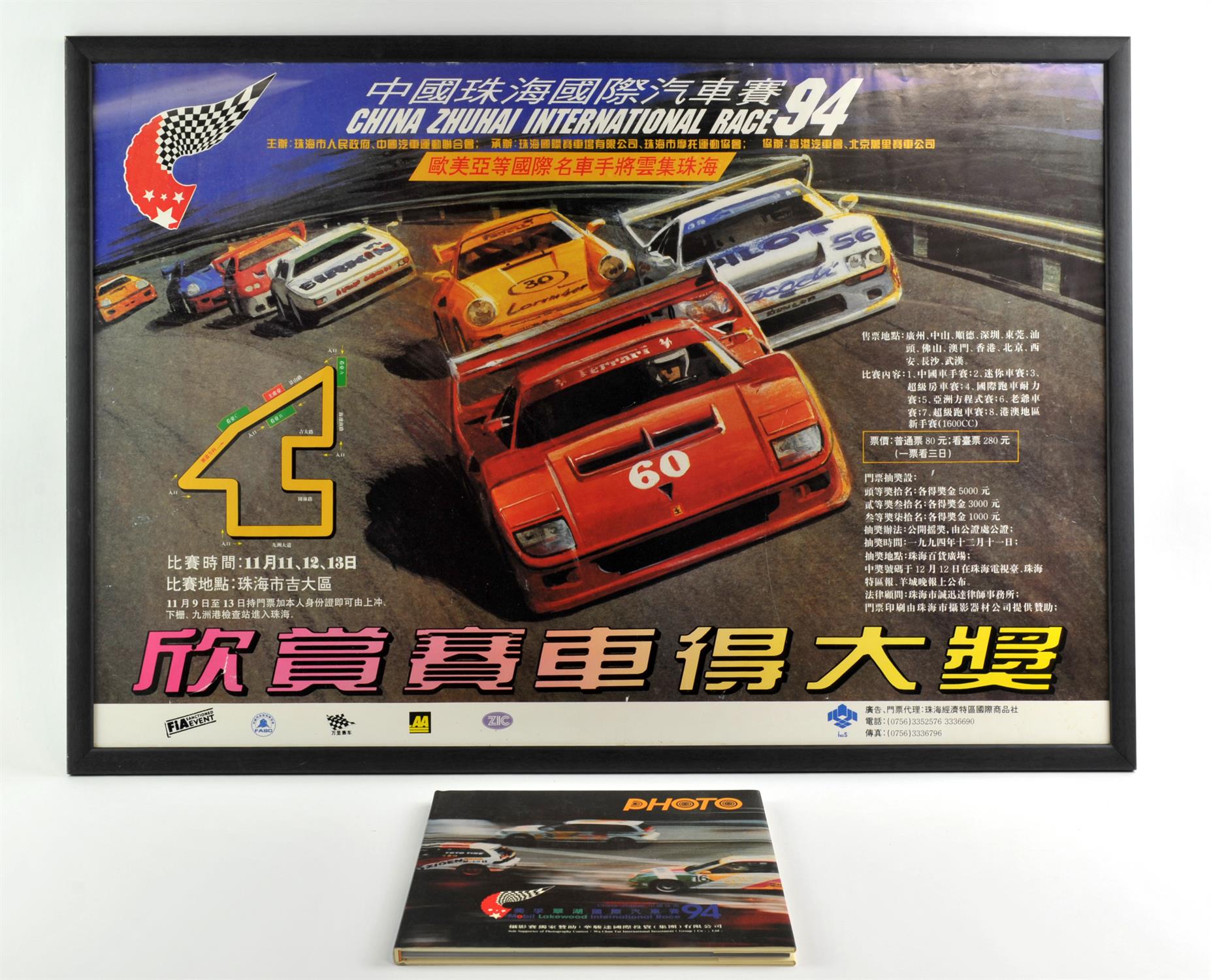 China Zhuhai International Race 94 Poster (framed 36"x25") along with a Photobook.