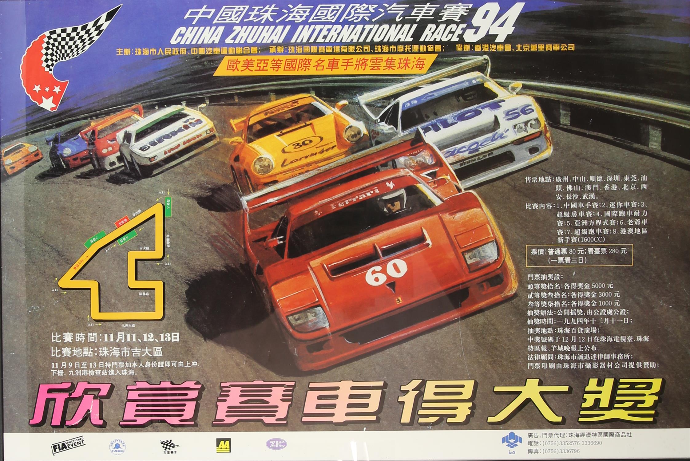 China Zhuhai International Race 94 Poster (framed 36"x25") along with a Photobook. - Image 2 of 2