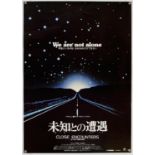 Close Encounters (1977) Japanese B2 poster, rolled 28' x 20'.