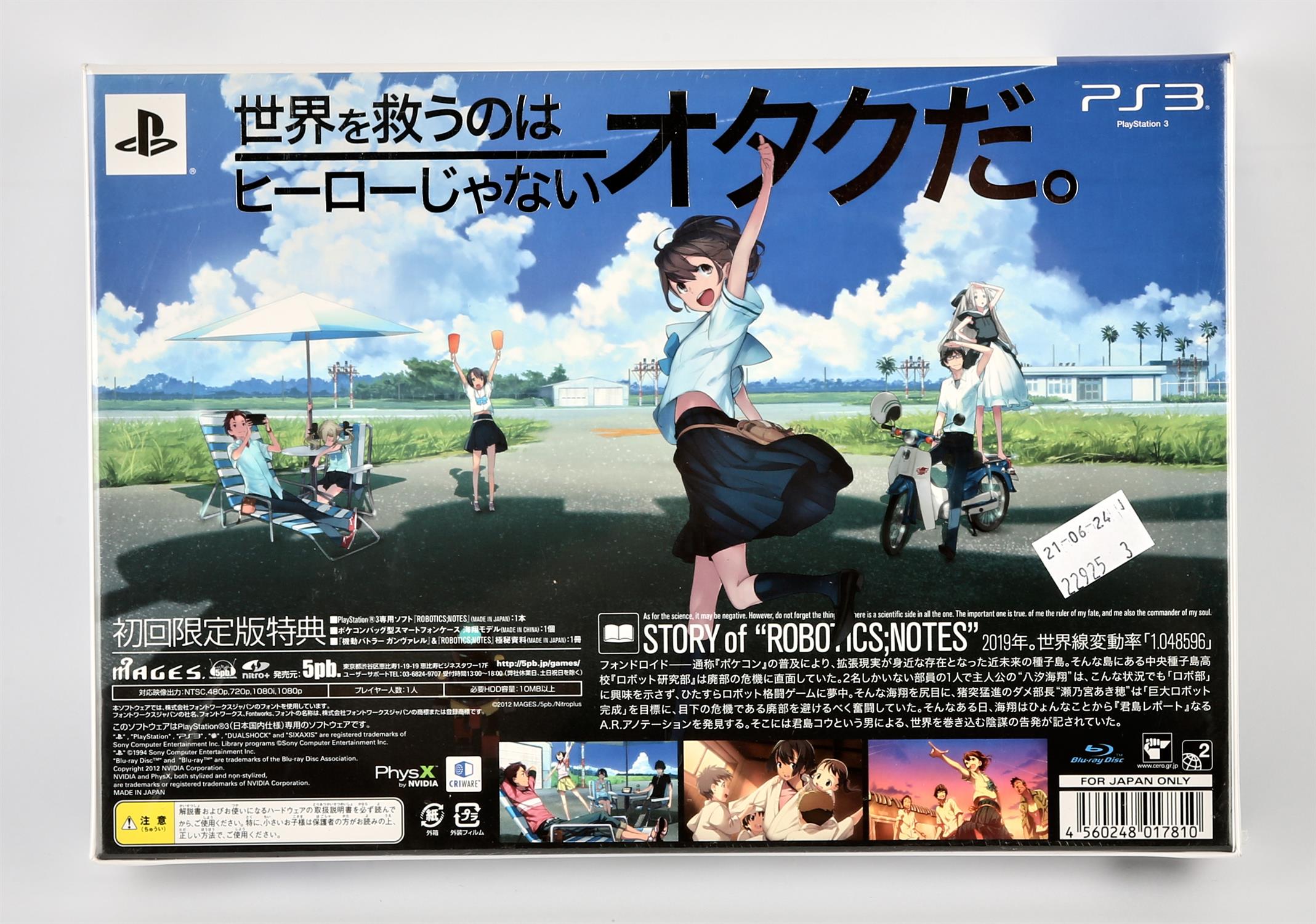 PlayStation 3 (PS3) Robotics;Notes [Limited Edition] (NTSC-J) - factory sealed/brand new - Image 2 of 2