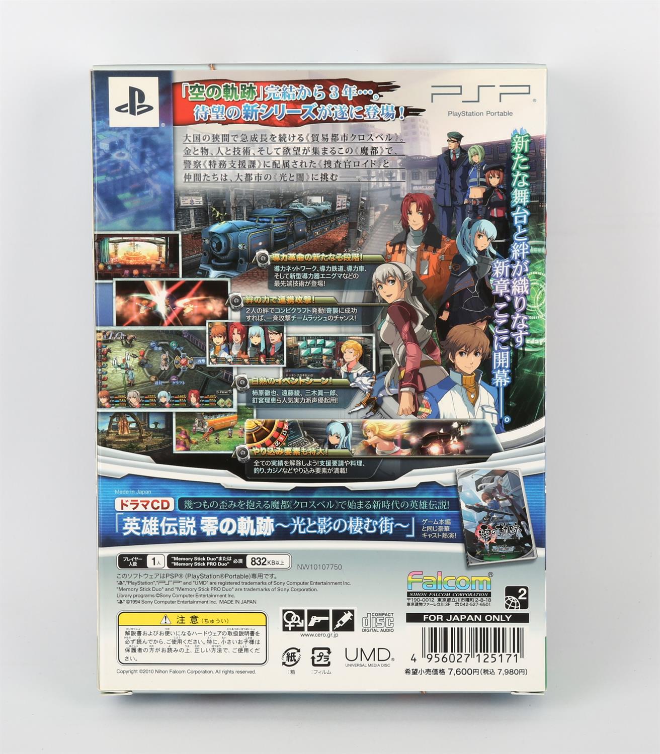 PlayStation Portable (PSP) The Legend of Heroes: Trails from Zero [Limited Edition] with CD - Image 2 of 2