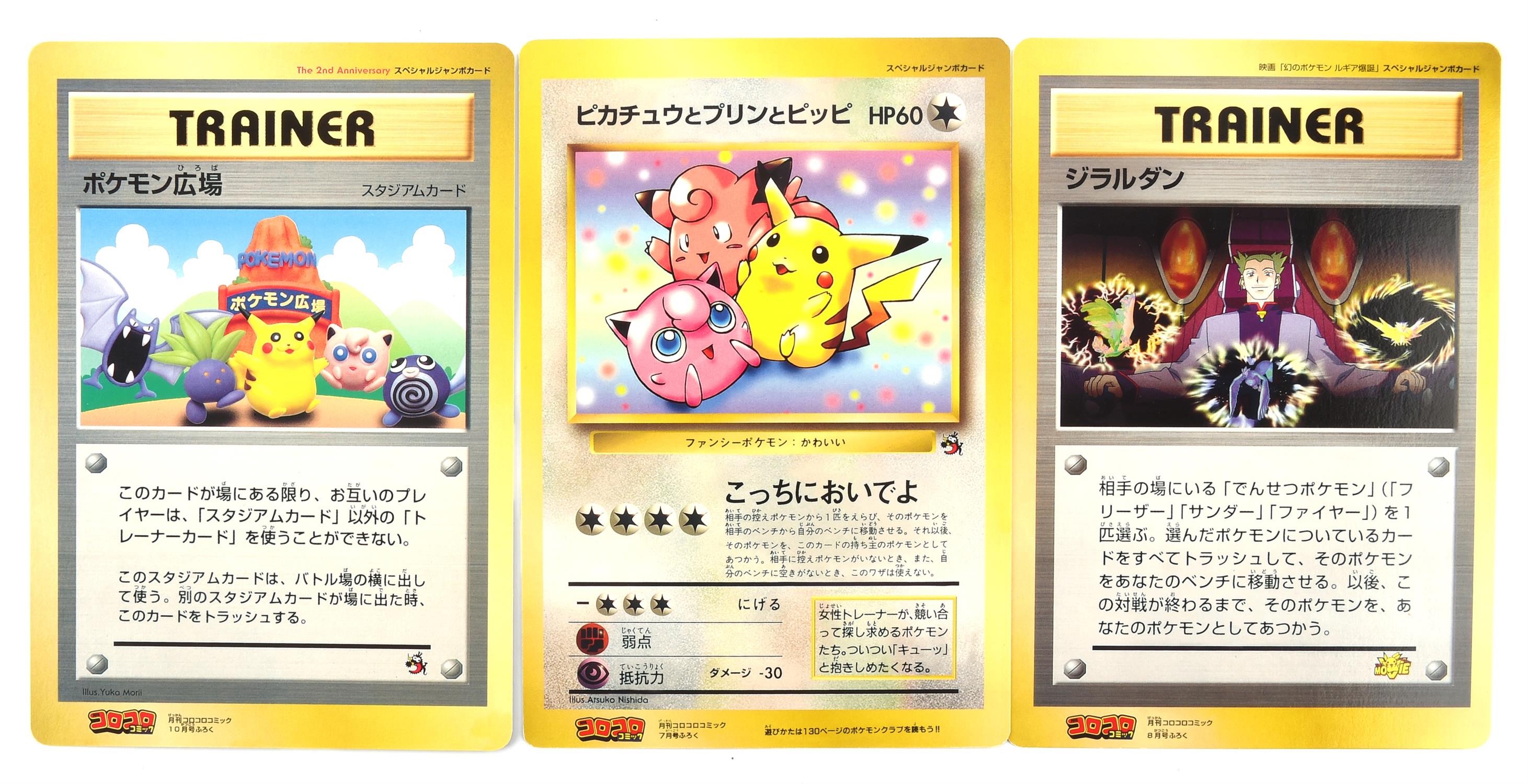 Pokemon TCG. 7x Japanese Jumbo Coro Coro Promos including Pikachu Vacation, Pikachu Plaza, - Bild 5 aus 6