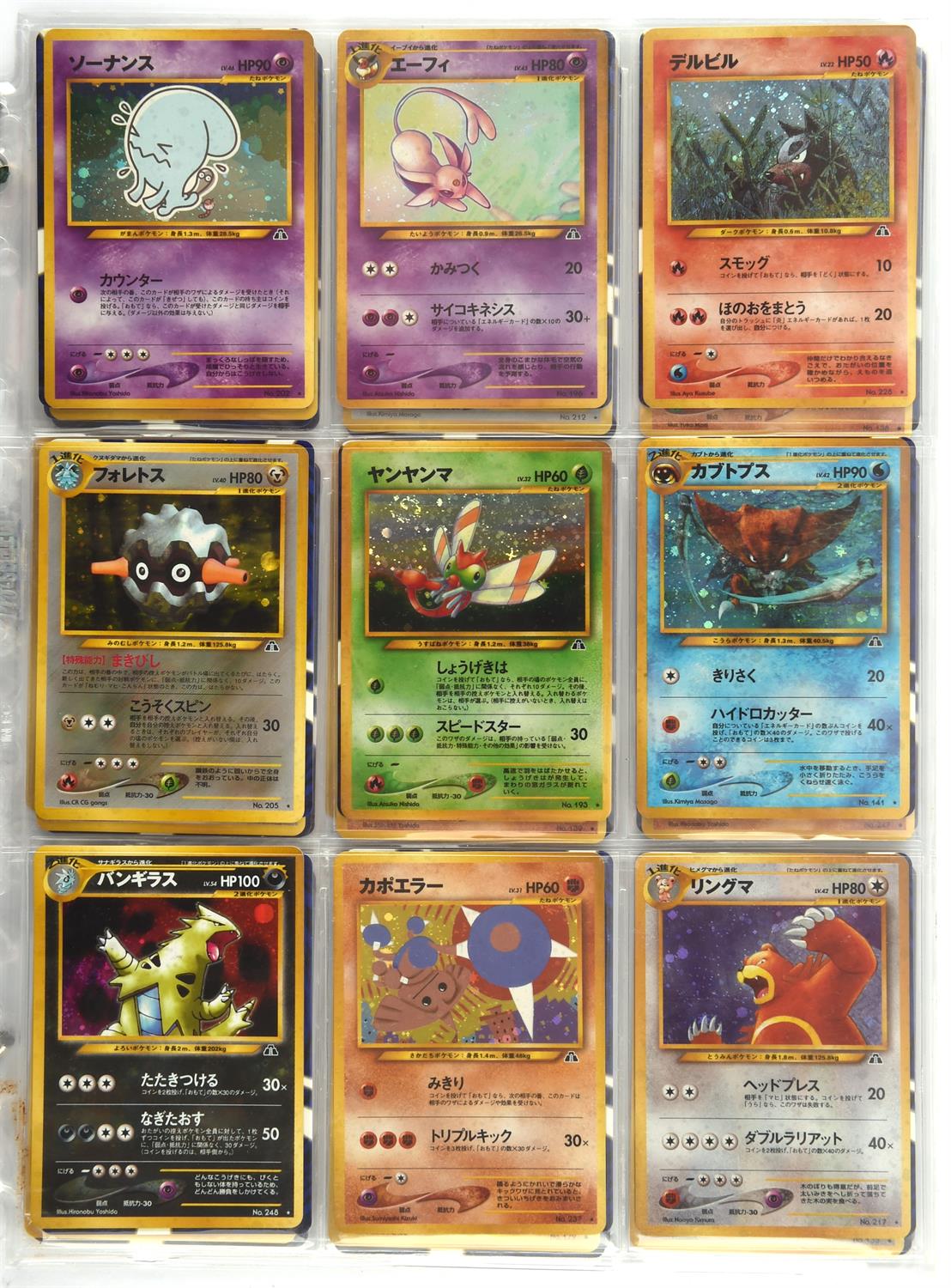 Pokemon TCG. Japanese Complete set of Neo Discovery 56/56 including popular Pokemon Umbreon and