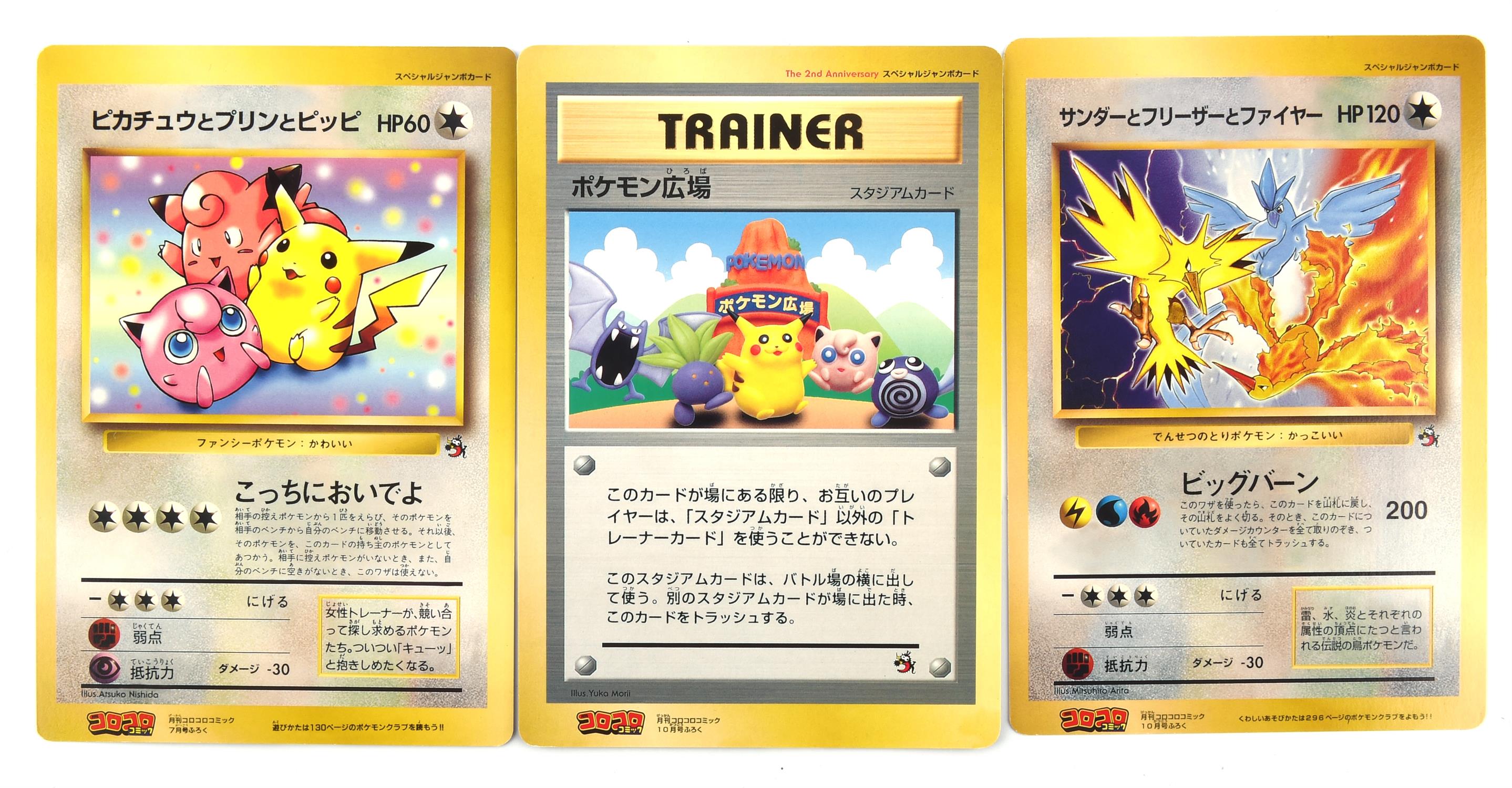 Pokemon TCG. 7x Japanese Jumbo Coro Coro Promos including Pikachu Vacation, Pikachu Plaza, - Bild 3 aus 6