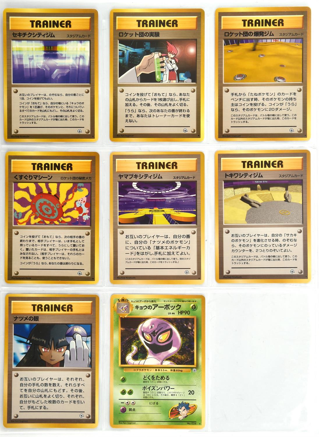 Pokemon TCG. Japanese Gym Challenge complete set 98/98 including favourites such as Blaine's - Bild 6 aus 11