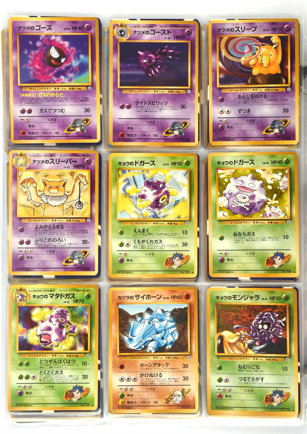 Pokemon TCG. Japanese Gym Challenge complete set 98/98 including favourites such as Blaine's - Bild 8 aus 11