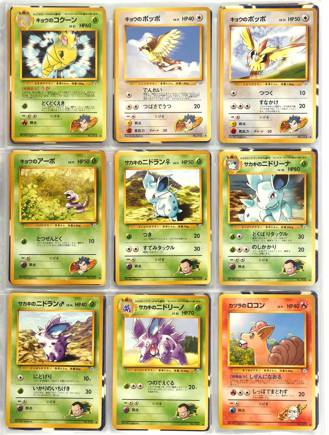 Pokemon TCG. Japanese Gym Challenge complete set 98/98 including favourites such as Blaine's - Bild 3 aus 11