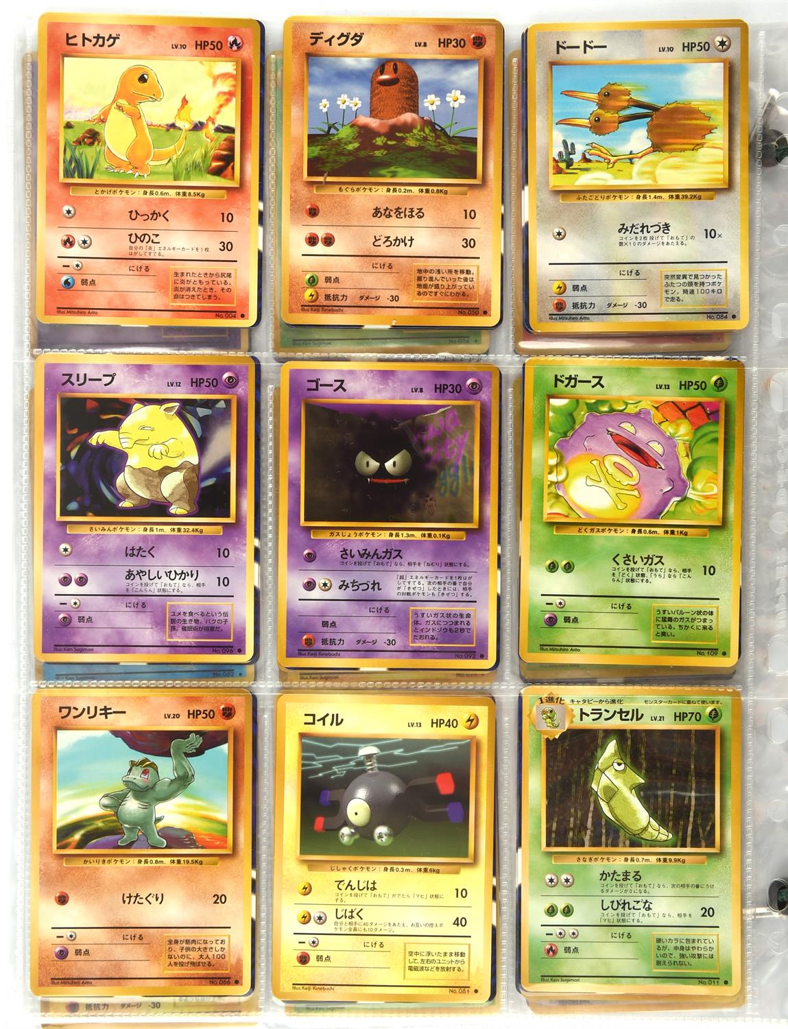 Pokemon TCG. Japanese Base Set Complete Set. This lot includes a full set of the Japanese release - Image 9 of 11