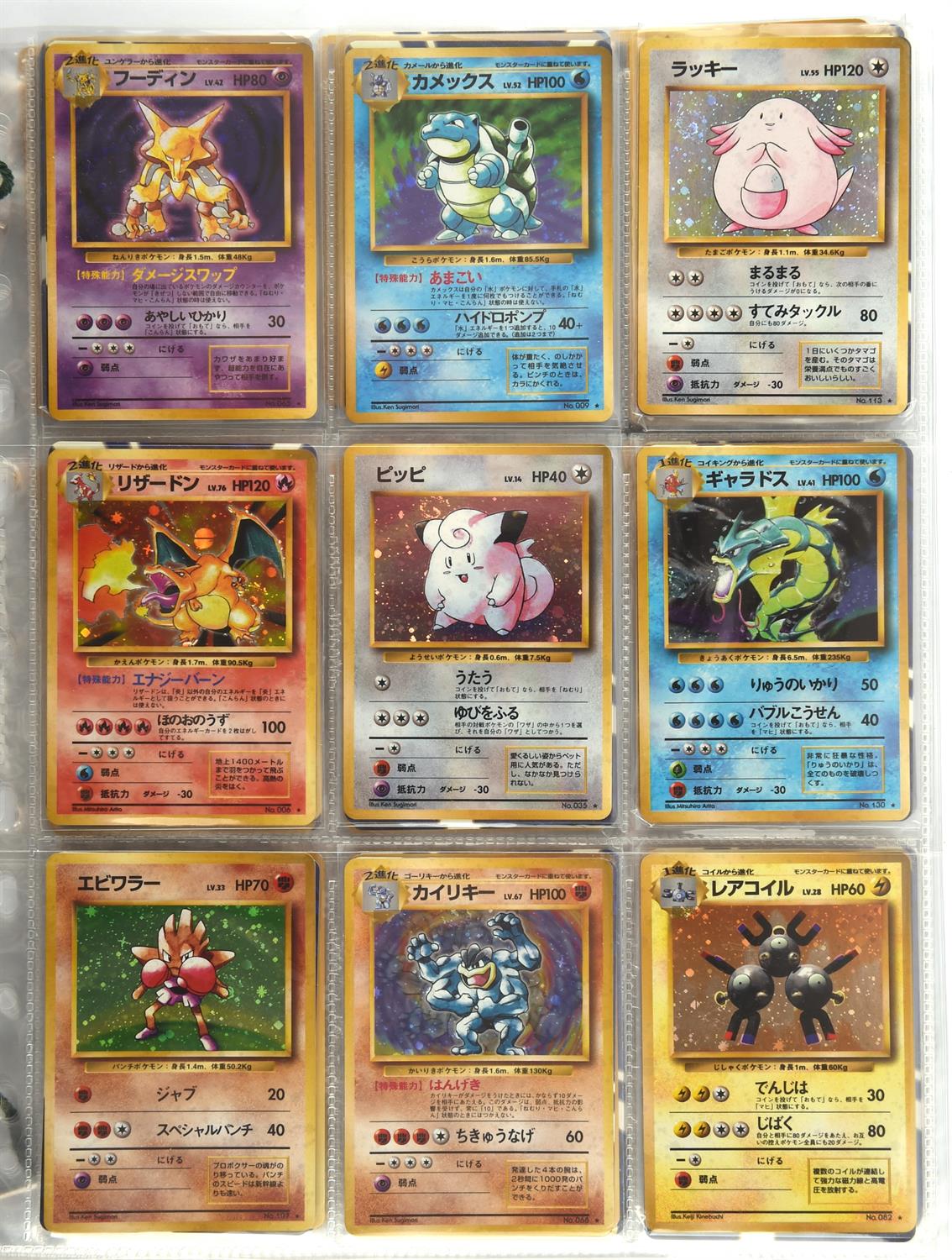 Pokemon TCG. Japanese Base Set Complete Set. This lot includes a full set of the Japanese release