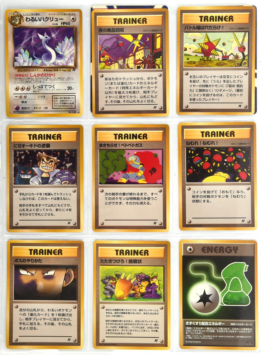 Pokemon TCG. Complete Japanese Team Rocket Set, 65 out of 65 cards including popular cards like the - Image 4 of 7