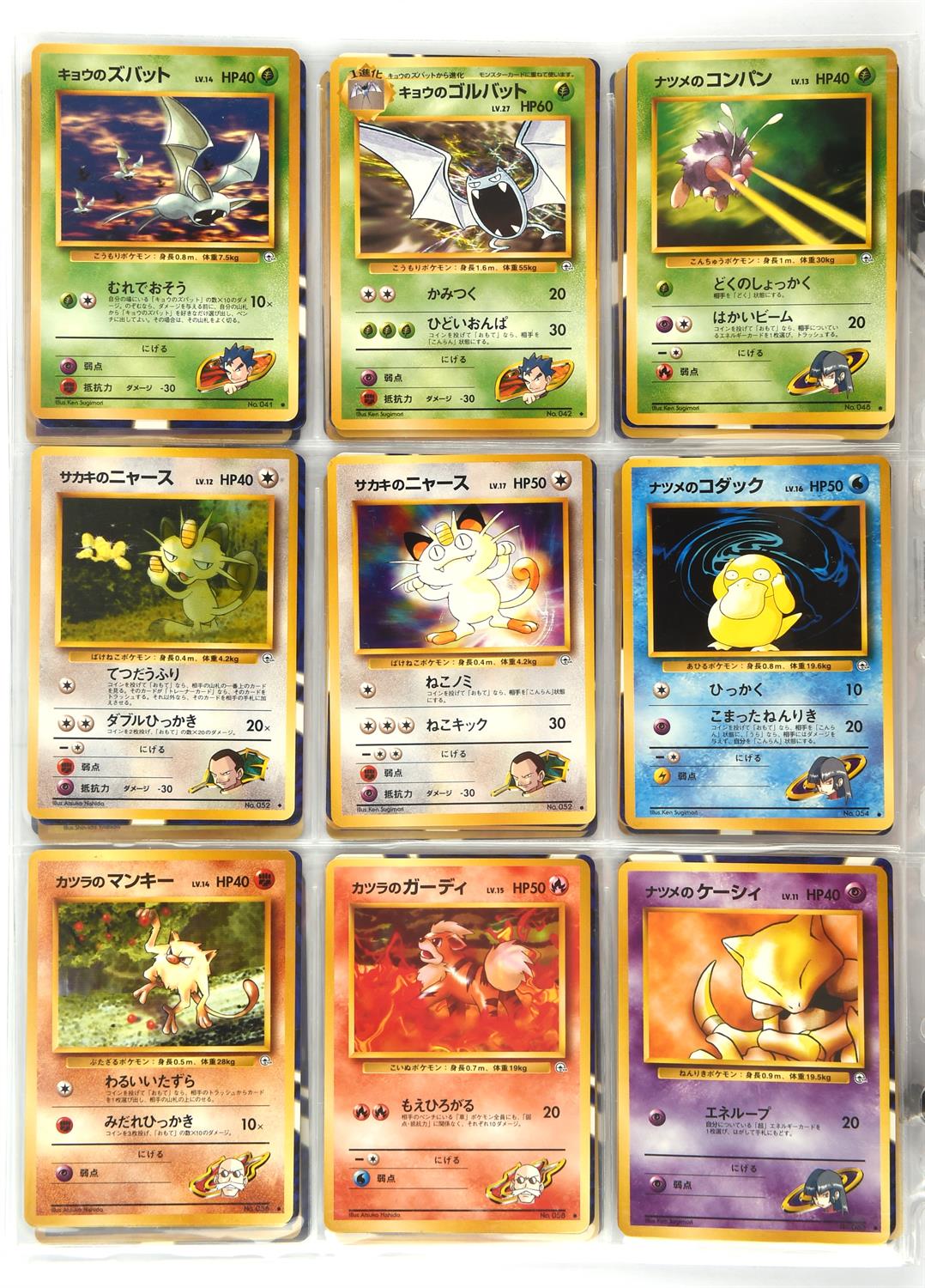 Pokemon TCG. Japanese Gym Challenge complete set 98/98 including favourites such as Blaine's - Bild 9 aus 11