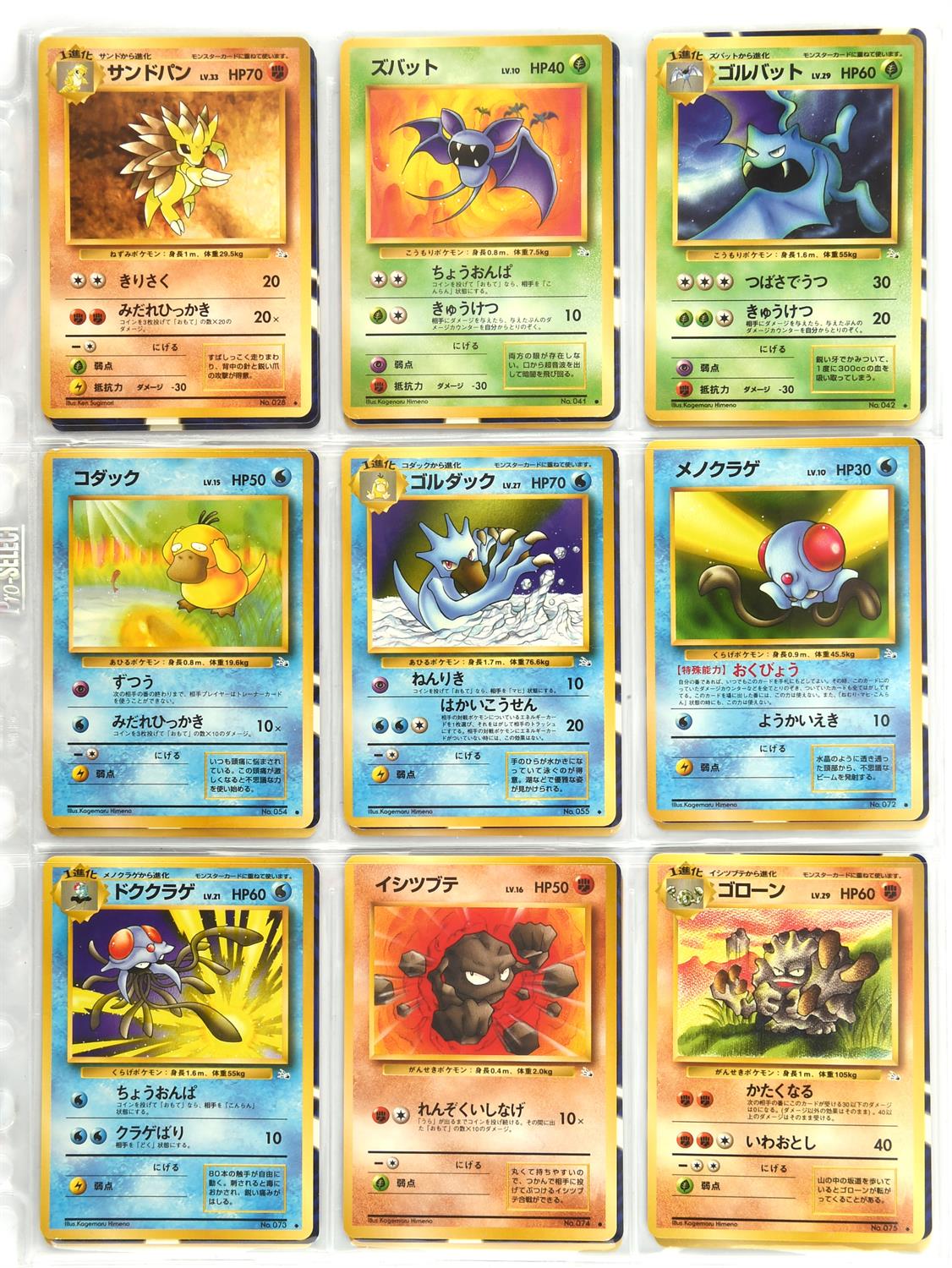 Pokemon TCG. Japanese Pokemon Fossil complete set 48/48 cards. - Bild 2 aus 5