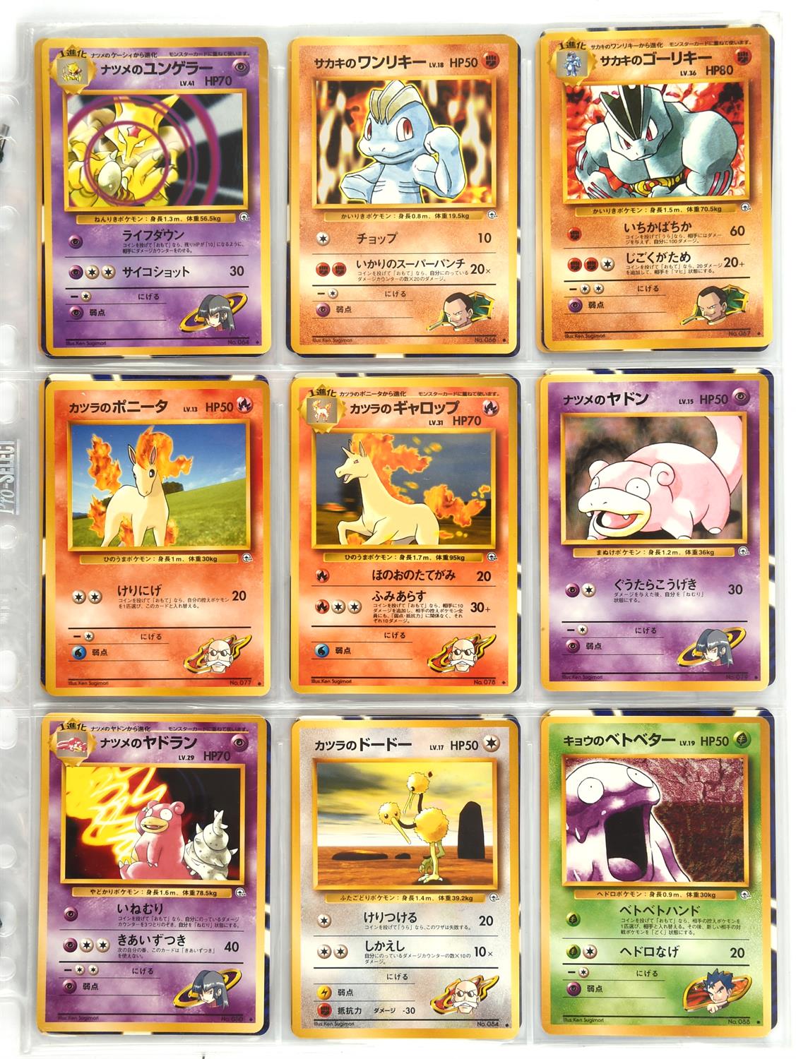 Pokemon TCG. Japanese Gym Challenge complete set 98/98 including favourites such as Blaine's - Bild 4 aus 11