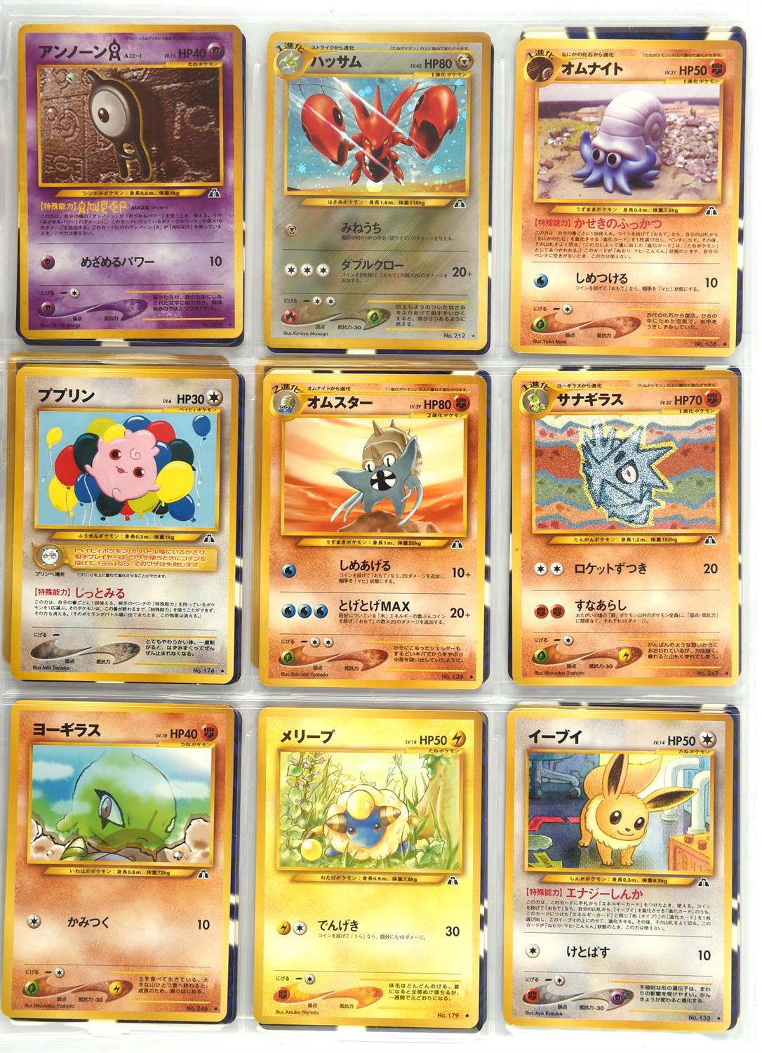 Pokemon TCG. Japanese Complete set of Neo Discovery 56/56 including popular Pokemon Umbreon and - Bild 2 aus 7