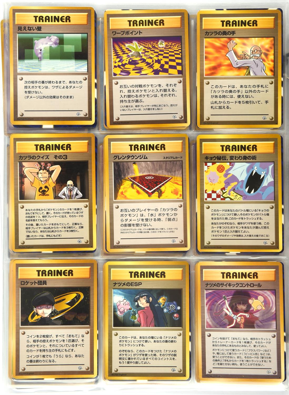 Pokemon TCG. Japanese Gym Challenge complete set 98/98 including favourites such as Blaine's - Image 7 of 11