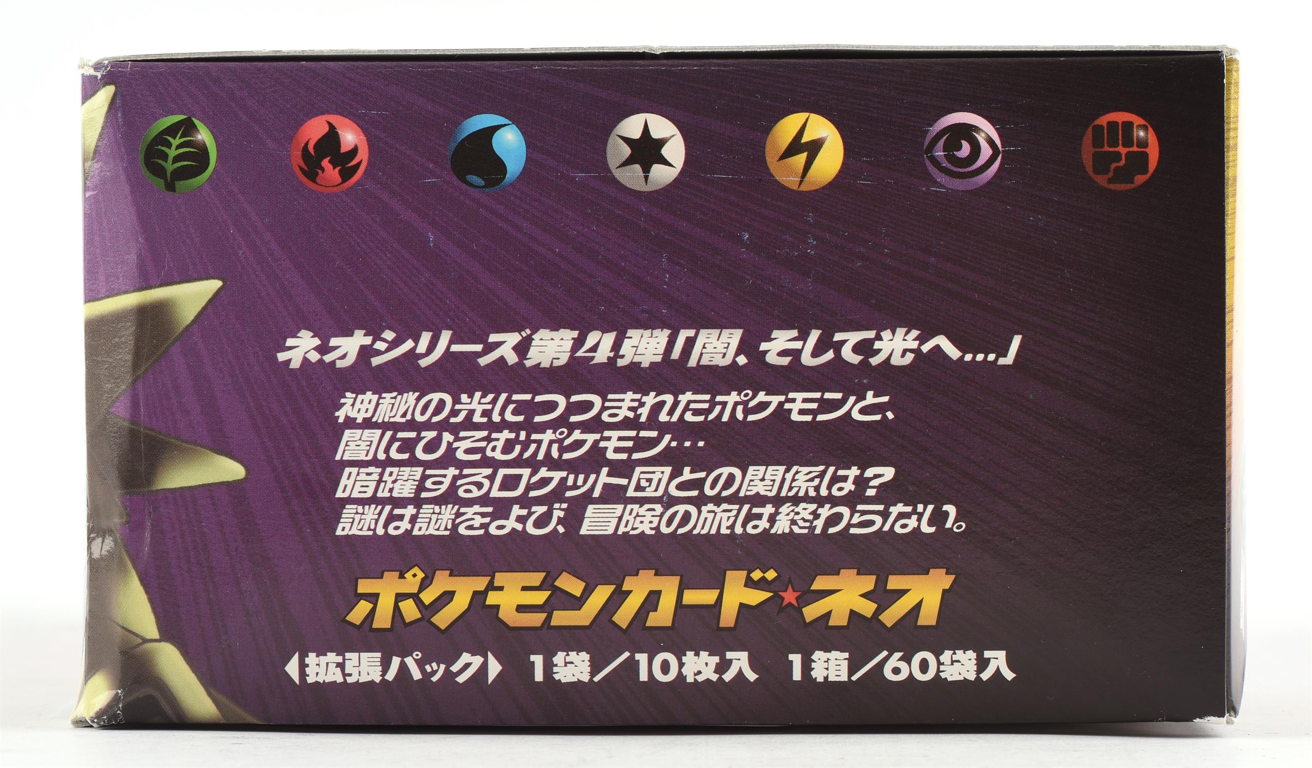 Pokemon TCG. Japanese Darkness, and to Light (Neo Destiny). 2001 opened booster box containing 30 - Image 4 of 6