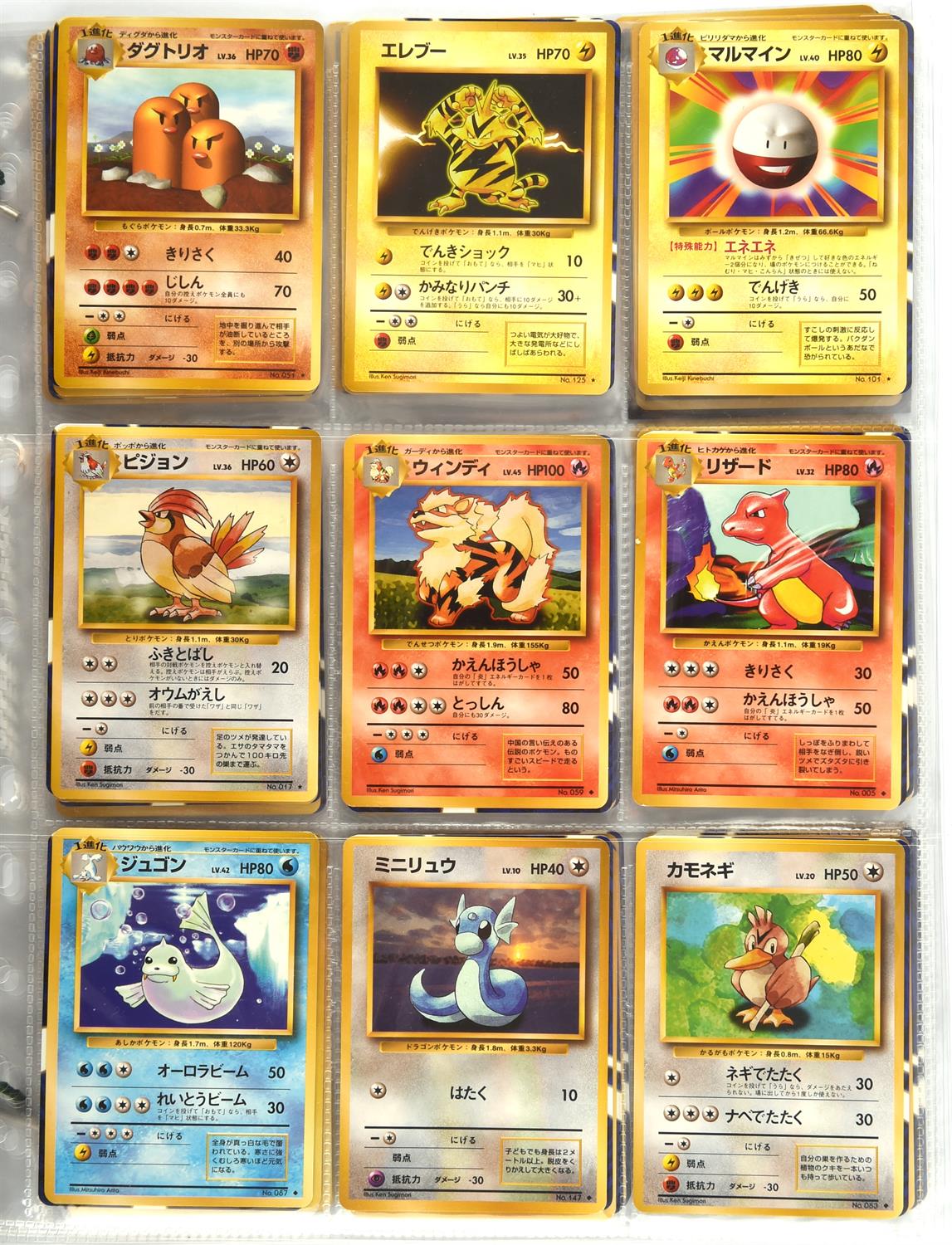 Pokemon TCG. Japanese Base Set Complete Set. This lot includes a full set of the Japanese release - Image 2 of 11