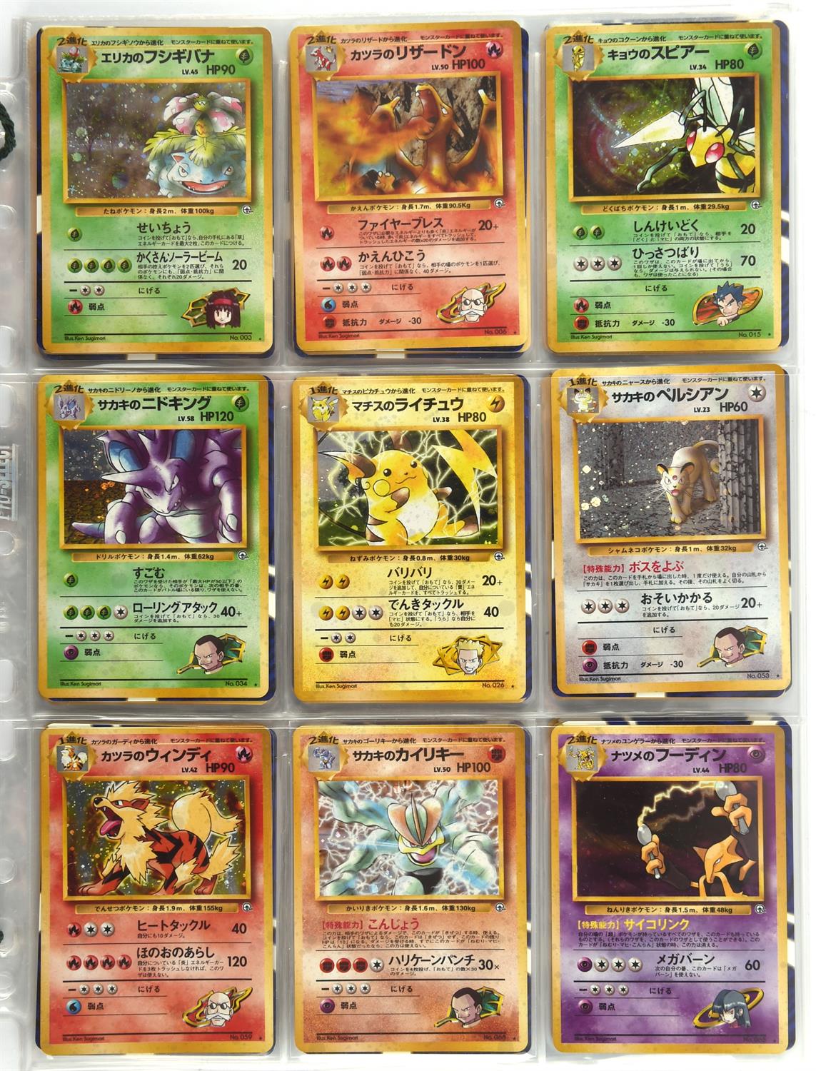 Pokemon TCG. Japanese Gym Challenge complete set 98/98 including favourites such as Blaine's