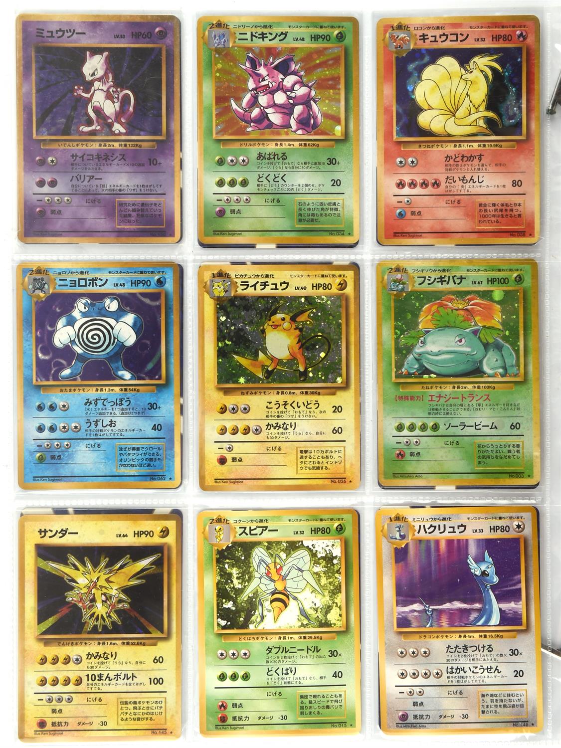 Pokemon TCG. Japanese Base Set Complete Set. This lot includes a full set of the Japanese release - Image 11 of 11
