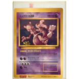 Pokemon TCG. 4x Japanese Jumbo Coro Coro Promos including Pikachu Vacation, Pikachu Plaza,