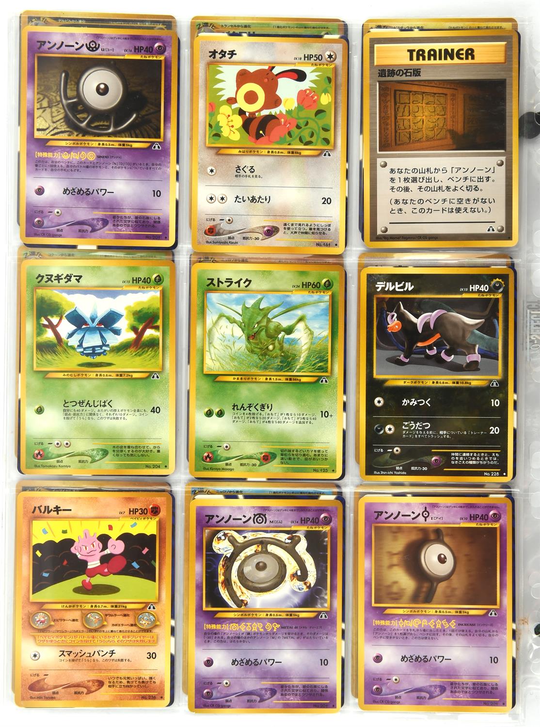 Pokemon TCG. Japanese Complete set of Neo Discovery 56/56 including popular Pokemon Umbreon and - Bild 6 aus 7