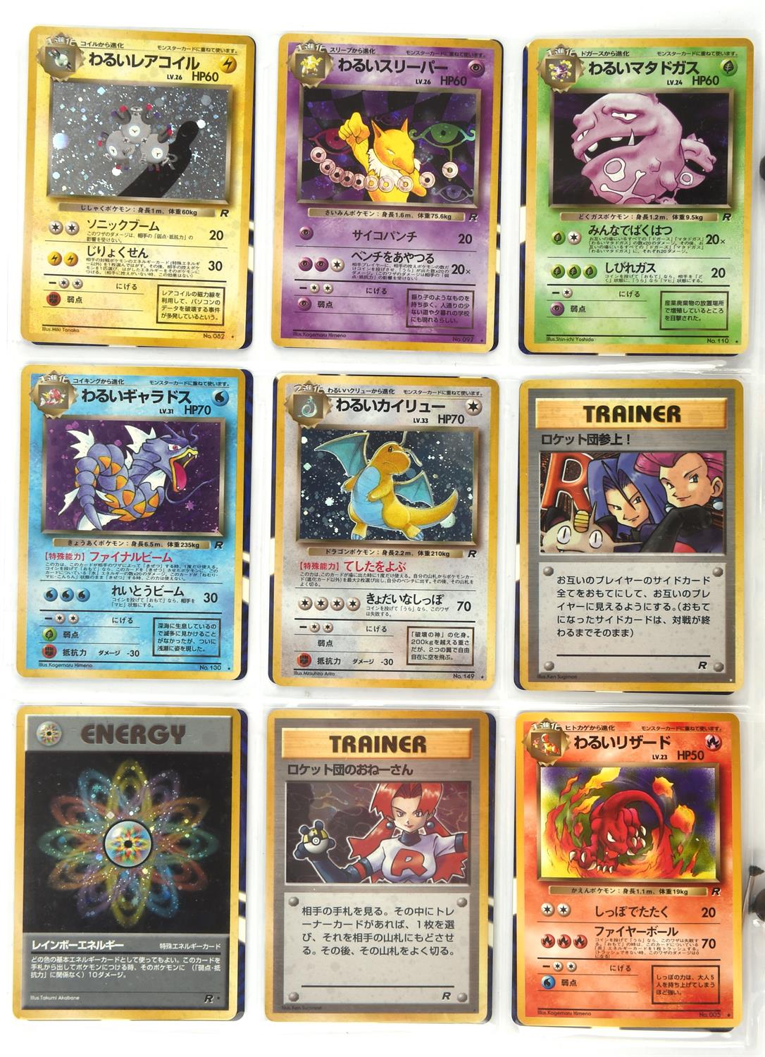 Pokemon TCG. Complete Japanese Team Rocket Set, 65 out of 65 cards including popular cards like the - Image 7 of 7