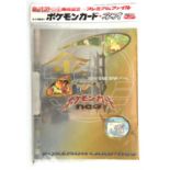 Pokémon TCG. Pokémon Japanese Neo 1 Premium Binder. Sealed.